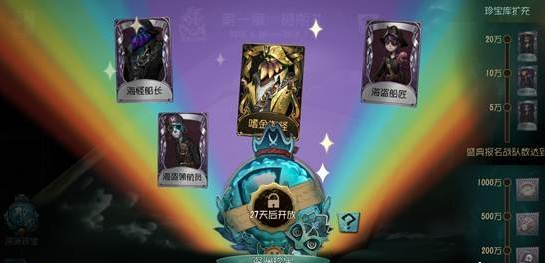 第五人格深渊珍宝开放 7月26日更新预告 (1)