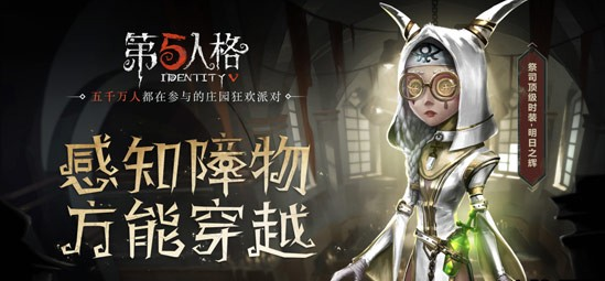 第五人格祭司怎么躲屠夫 第五人格祭司躲屠夫技巧 (1)