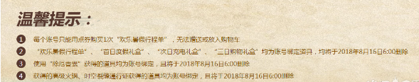 DNF一节暑假三日时光活动地址 一节暑假三日时光活动时间 (4)