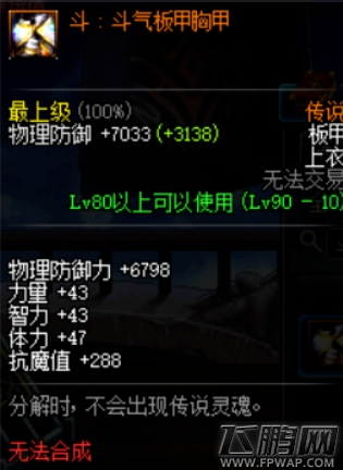 dnf巅峰狂徒传说套怎么选 巅峰狂徒传说套选择推荐2018 (1)