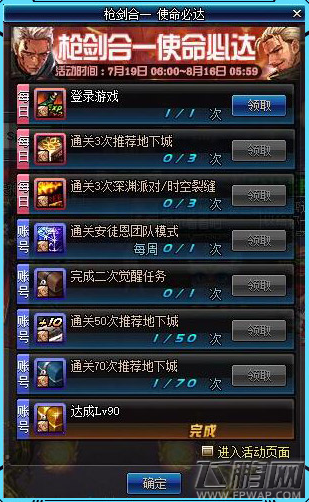 dnf迷你枪剑士宠物礼盒获得攻略 (2)