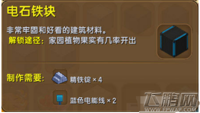 迷你世界镜冰怎么做 镜冰合成表配方 (1)