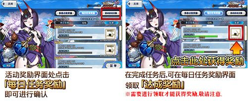 FGO罗生门复刻黄金饭团获取攻略 (3)