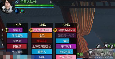 逆水寒三合楼邓苍生怎么打 三合楼邓苍生打法攻略 (4)