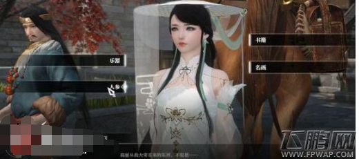 逆水寒字画售卖奇遇四个商人送什么 字画售卖奇遇任务攻略  (3)