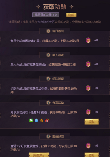 lol忍者小队活动功勋怎么得 忍者小队功勋获取方法介绍 (1)