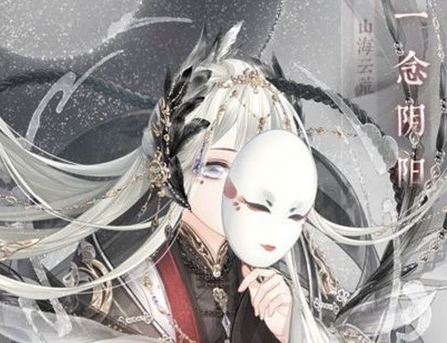 奇迹暖暖一念阴阳套装怎么获得 奇迹暖暖一念阴阳套装获取攻略 (1)