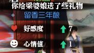 逆水寒神秘银矿石送给哪个NPC好 神秘银矿石作用分析 (2)