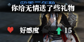 逆水寒玲珑棋盘送给哪个NPC好 玲珑棋盘作用详解 (1)