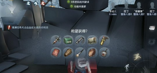 第五人格幸运儿重做加强之后怎么玩 幸运儿重做后玩法教程 (1)