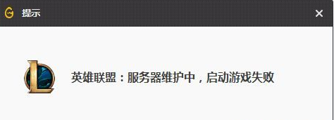 LOL7月24日维护到几点 LOL7月24日更新到几点  (1)