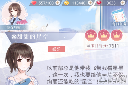 恋与制作人手残党的执念怎么过 白起生日拍摄副本第7关完美通关攻略 (1)