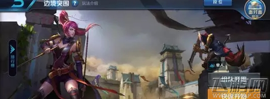 王者荣耀边境突围全称号大全 边境突围全称号怎么得 (1)