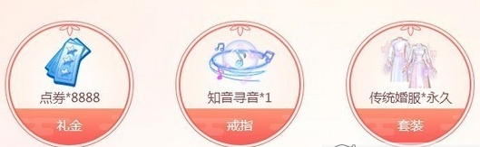 QQ炫舞求婚大作战怎么参加 求婚大作战活动地址详解 (1)