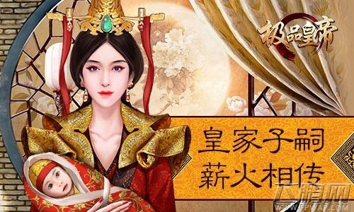 极品皇帝手游国力怎么提升  国力快速提升方法分享 (2)