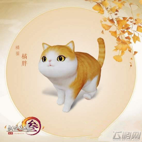 剑网3猫咪挂宠好看吗   剑网3猫咪挂宠外观详解 (3)