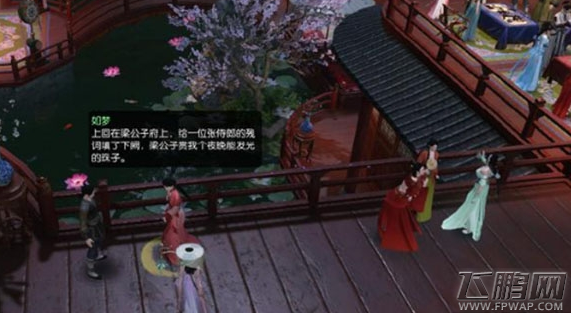 逆水寒笼中鸟奇遇怎么做 笼中鸟奇遇完成攻略 (1)