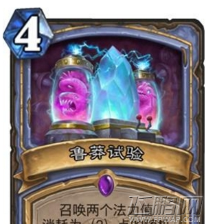 炉石传说鲁莽实验怎么样 鲁莽实验怎么搭配 (1)