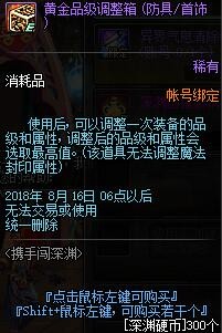 DNF携手闯深渊活动是什么 携手闯深渊活动奖励详情介绍 (3)