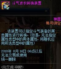 DNF向艾肯冲啊活动是什么 DNF向艾肯冲啊活动详情 (4)