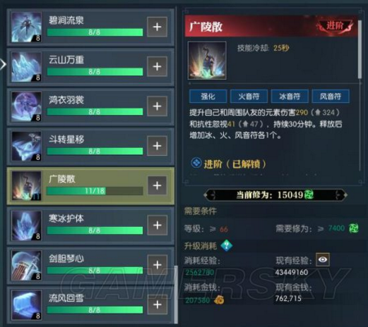 逆水寒大幅提升属性技巧讲解 逆水寒怎么提升属性 (1)