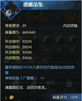 逆水寒大幅提升属性技巧讲解 逆水寒怎么提升属性 (2)