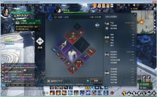逆水寒大幅提升属性技巧讲解 逆水寒怎么提升属性 (4)