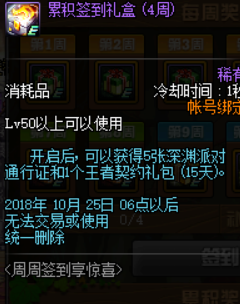 DNF8月2号每周奔跑签到奖励有什么 奔跑签到奖励内容 (5)