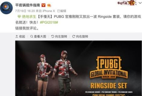 绝地求生PGI Ringside拳击套装这么获得 PGI Ringside拳击套装获得方式 (3)