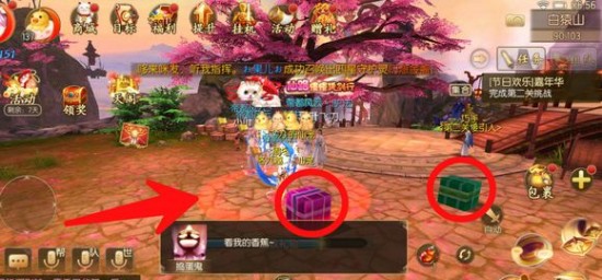 御剑情缘周年嘉年华第2关怎么过 周年嘉年华第2关通关攻略 (2)