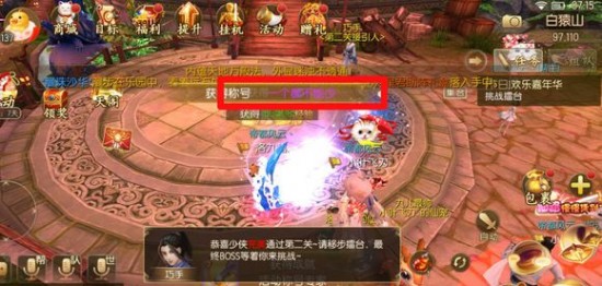 御剑情缘周年嘉年华第2关怎么过 周年嘉年华第2关通关攻略 (1)