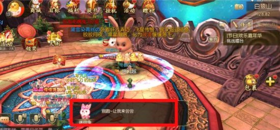 御剑情缘周年嘉年华第3关通关攻略 周年嘉年华第3关怎么过  (1)