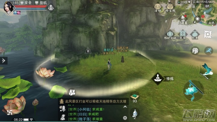 楚留香手游7月27日打坐修炼地点在哪 7.27打坐修炼地点在哪 (7)