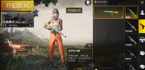 绝地求生刺激战场战场凋零者AKM皮肤怎么获得 战场凋零者皮肤获得途径 (1)