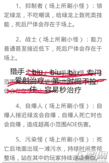 我叫MT4四十级团本怎么打 我叫MT440级团队副本打法详解 (2)
