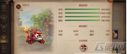 我叫MT4地狱犬技能怎么玩 我叫MT4地狱犬技能玩法详解 (1)
