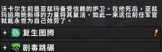 魔兽世界8.0阿塔达萨怎么打 魔兽世界8.0阿塔达萨打法攻略 (4)