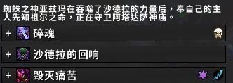 魔兽世界8.0阿塔达萨怎么打 魔兽世界8.0阿塔达萨打法攻略 (8)