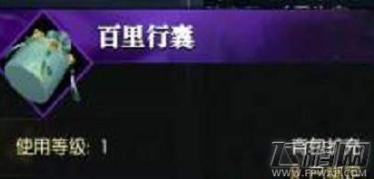 逆水寒鹿鸣于鞘奇遇怎么做 鹿鸣于鞘奇遇任务完成攻略 (1)