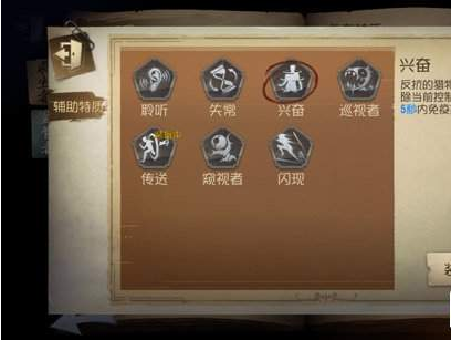 第五人格怎么打国家队 破解国家队方法推荐 (1)