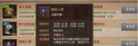我叫mt4世界boss在哪里 世界boss刷新地点详解 (1)