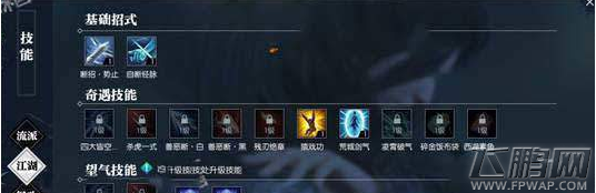 逆水寒一字无量获得方法 旷世武学一字无量怎么得 (1)