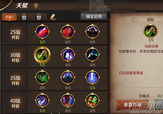 我叫MT4刺客宝石怎么选 刺客宝石搭配攻略 (8)