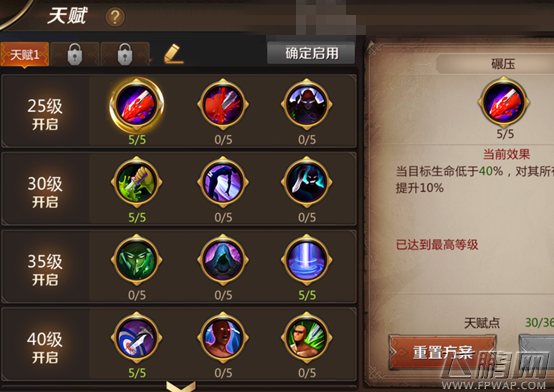 我叫MT4刺客宝石怎么选 刺客宝石搭配攻略 (9)