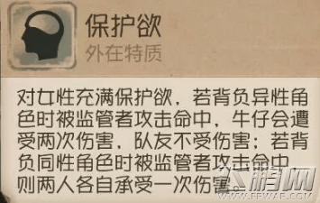 第五人格牛仔技能厉害吗 第五人格牛仔技能详解 (2)