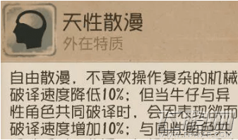 第五人格牛仔技能厉害吗 第五人格牛仔技能详解 (3)