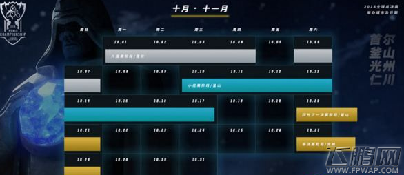 lols8总决赛门票什么时候卖 lols8总决赛门票在哪买  (1)