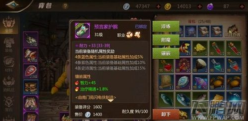我叫MT4多彩宝石装哪里怎么镶嵌 多彩宝石怎么获得 (1)