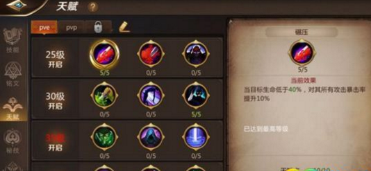 我叫mt4刺客天赋加点攻略解析 (1)