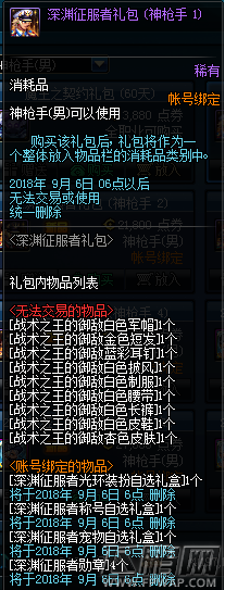 dnf深渊征服者宠物自选礼盒怎么得 深渊征服者宠物自选礼盒获得攻略 (1)